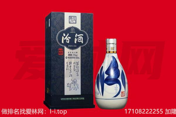 肇庆高要区回收汾酒.jpg