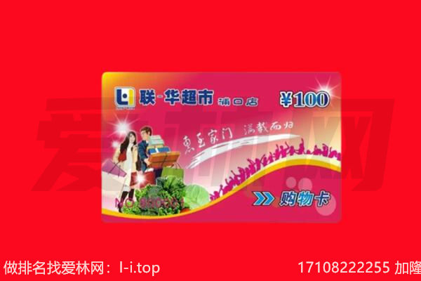 肇庆高要区回收购物卡