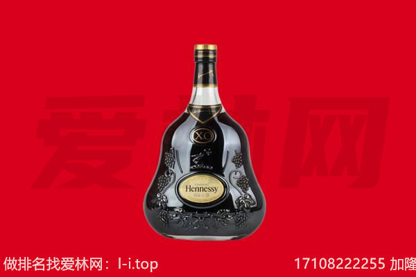 肇庆高要区回收轩尼诗